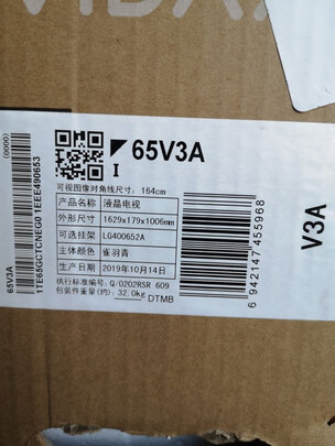 人气博主爆料VIDAA 65V3A电视真的很不堪吗，请教几个小问题 ？