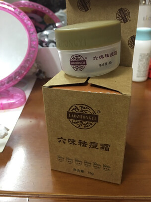 老中医纯中药祛痘膏