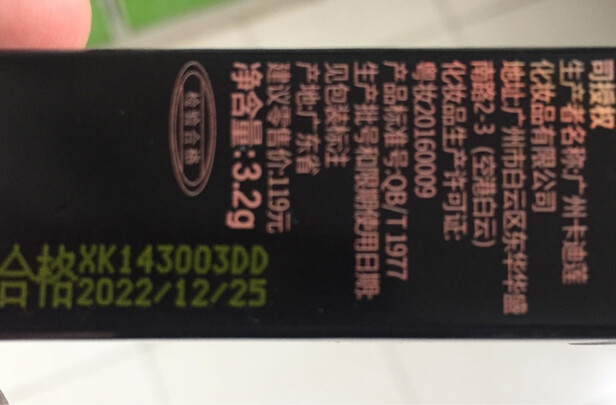 口红