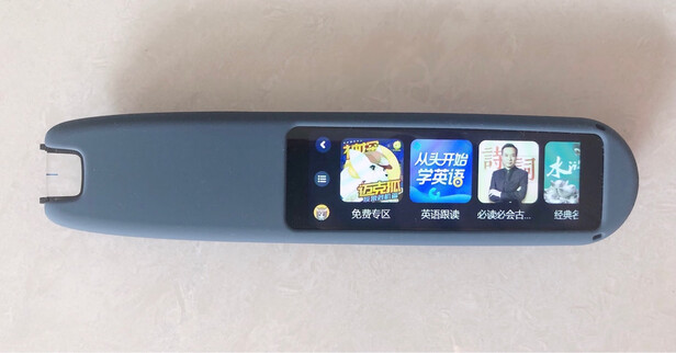 电子词典