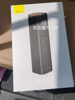 车载充气泵