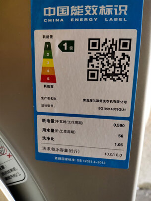 如何看海尔EG10014B39GU1怎么样，评测性价比高吗！