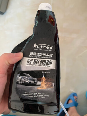轮胎蜡