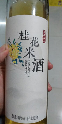 黄酒