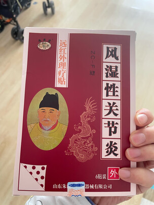 肩周炎贴