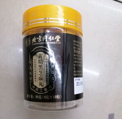 黑芝麻丸
