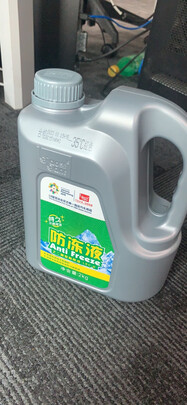 汽车防冻液