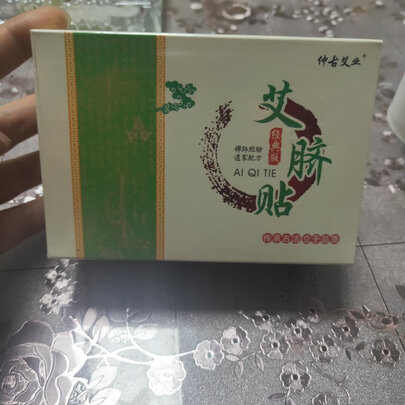 艾草三伏贴