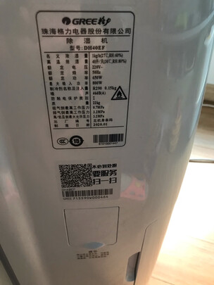 格力DH40EF除湿机|格力DH40EF除湿机怎么样上手一周说讲感受