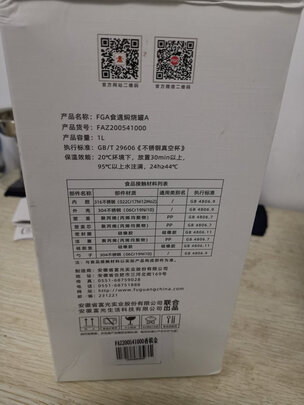 焖烧杯