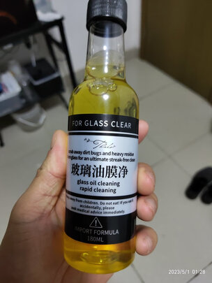 玻璃油膜去除剂