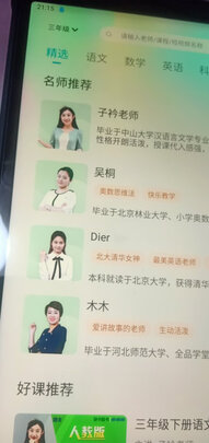步步高家教机s5pro怎么样揭秘后悔贴是假的？