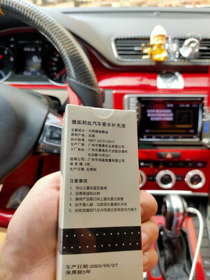 车载香水
