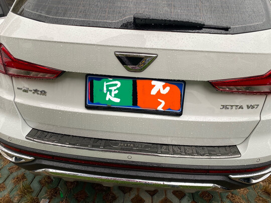 车牌架框