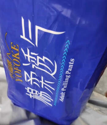 成人拉拉裤
