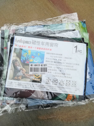 汽车窗帘