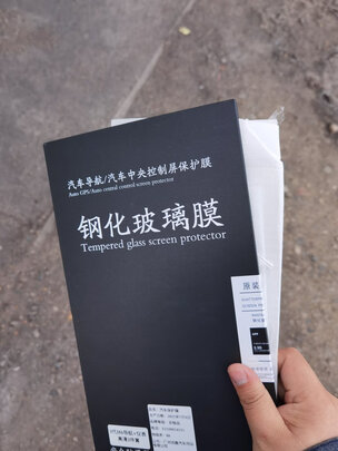 导航钢化膜
