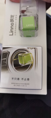 车载香水