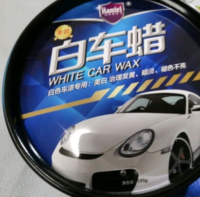车蜡