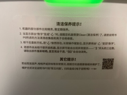 小米版贝昂无耗材空气净化器|用户揭秘小米版贝昂无耗材空气净化器好吗,入手解密评测真相