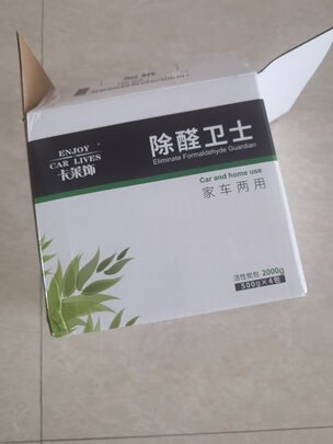 汽车竹炭包