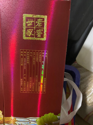 酒