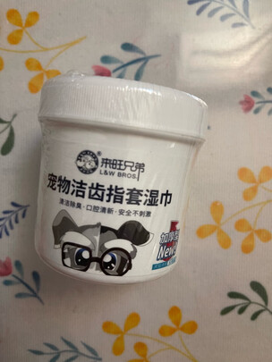 宠物湿巾