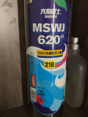 车载灭火器