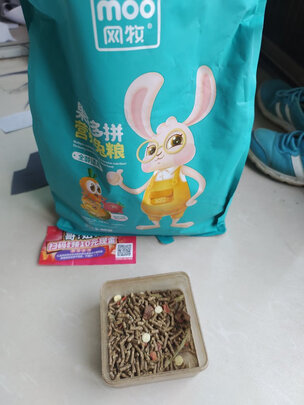 兔粮