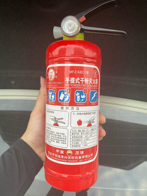 车载灭火器