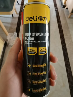 防锈润滑剂