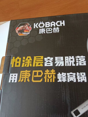 不粘锅