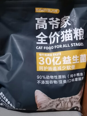 猫粮