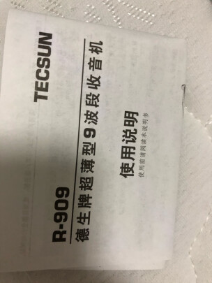 德生R909究竟怎么样呀，功能丰富吗，接收力强吗？