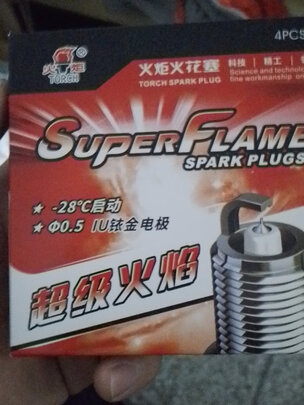 火花塞
