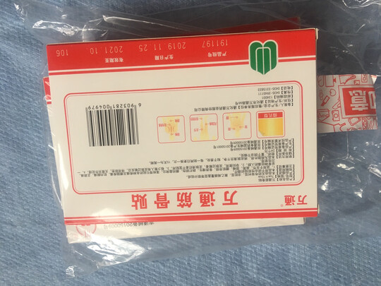 肩周炎贴