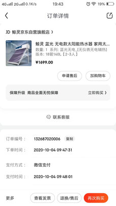 太阳能热水器|参考剖析鲸灵蓝光太阳能热水器怎么样?深度测评剖析