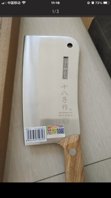 剁骨刀