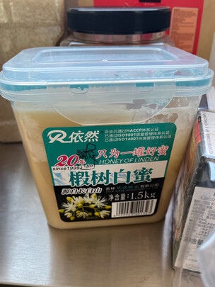蜂蜜