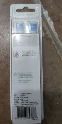 电动牙刷头