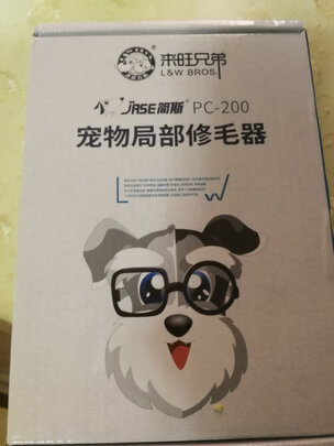  狗狗剃毛器