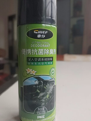 汽车空气清新剂