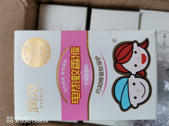 蚊香液
