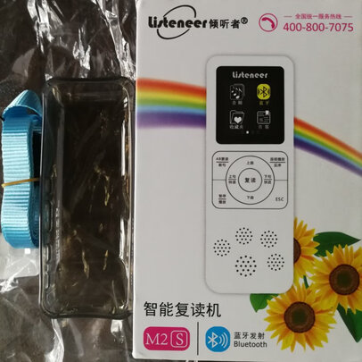复读机