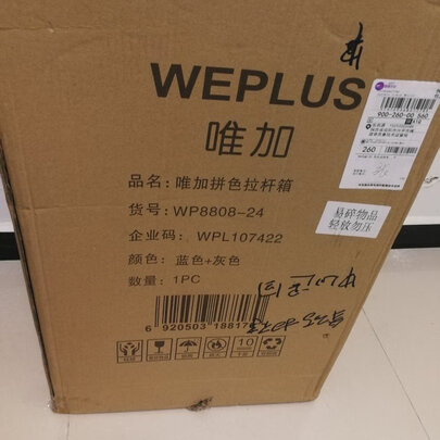 谁用过唯加WEPLUS行李箱怎么样?大神评测优缺点