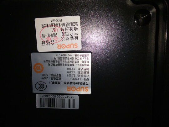 苏泊尔破壁机怎么样听看到说垃圾的信息属实吗？