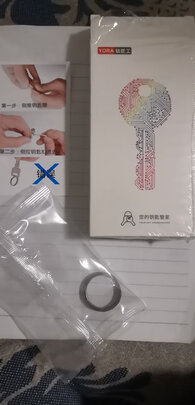 汽车钥匙扣
