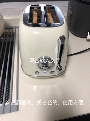 面包机