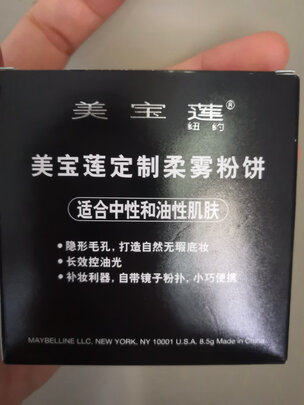 粉饼