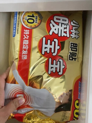 暖宝宝